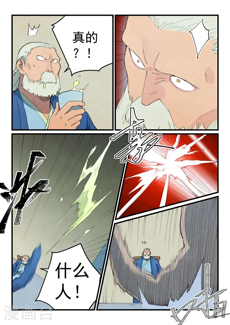 第717话6