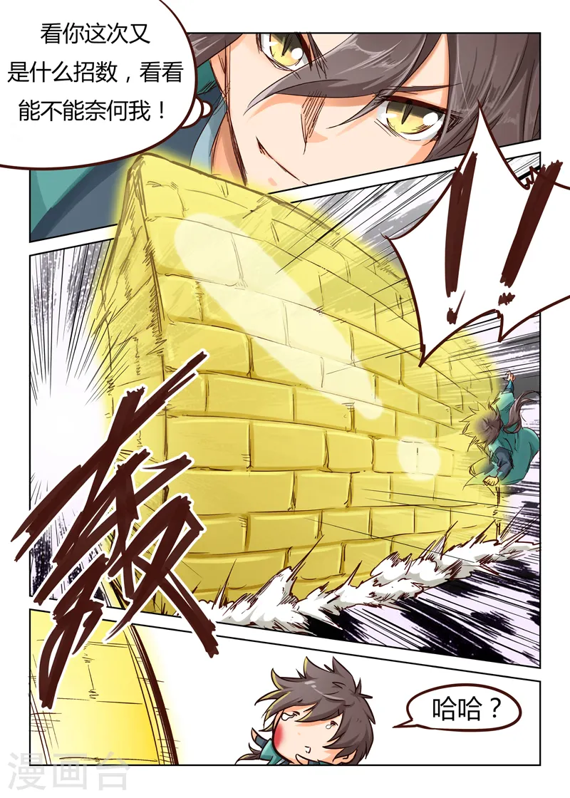 第34话10