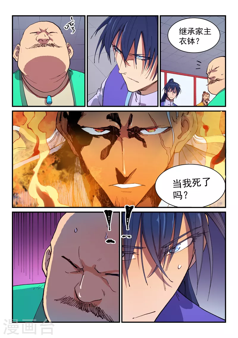 第593话8