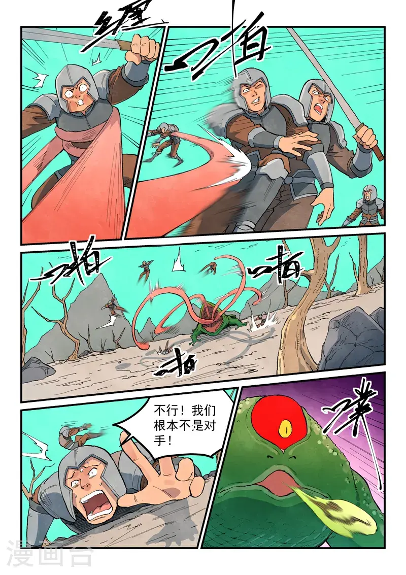 第691话6