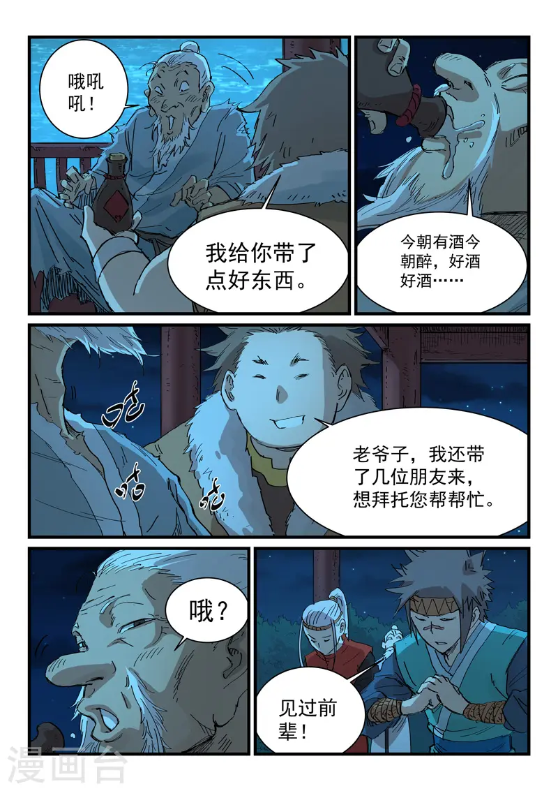 第337话7