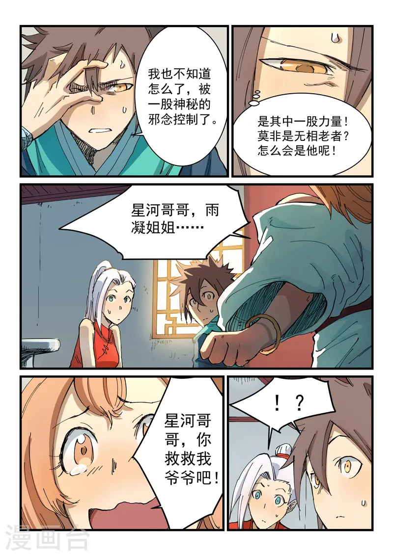 第350话8