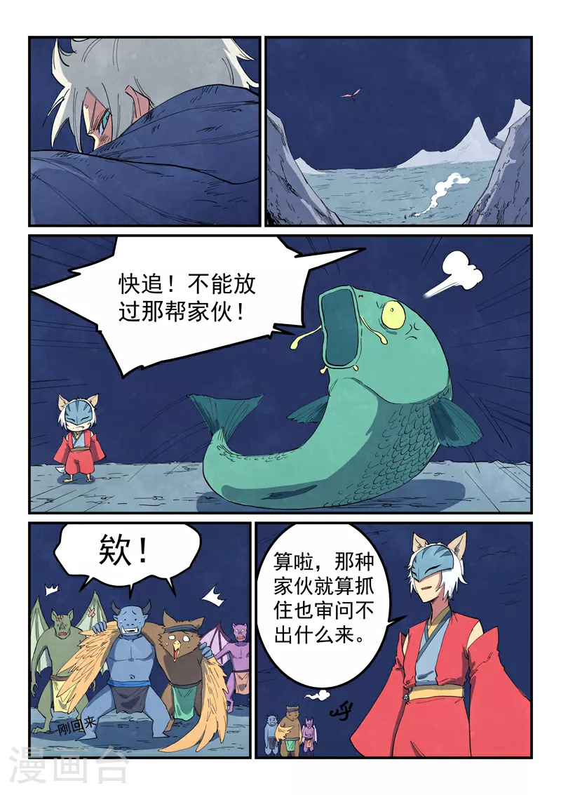 第660话9