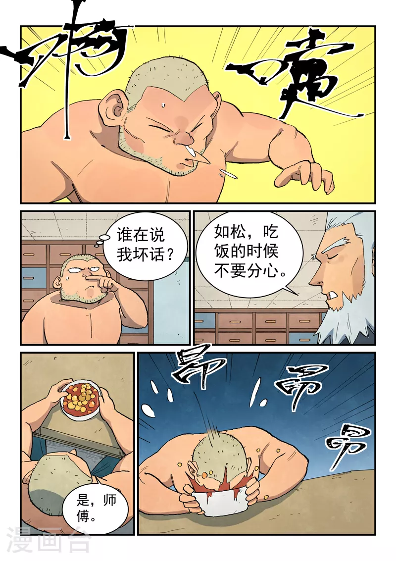 第685话7