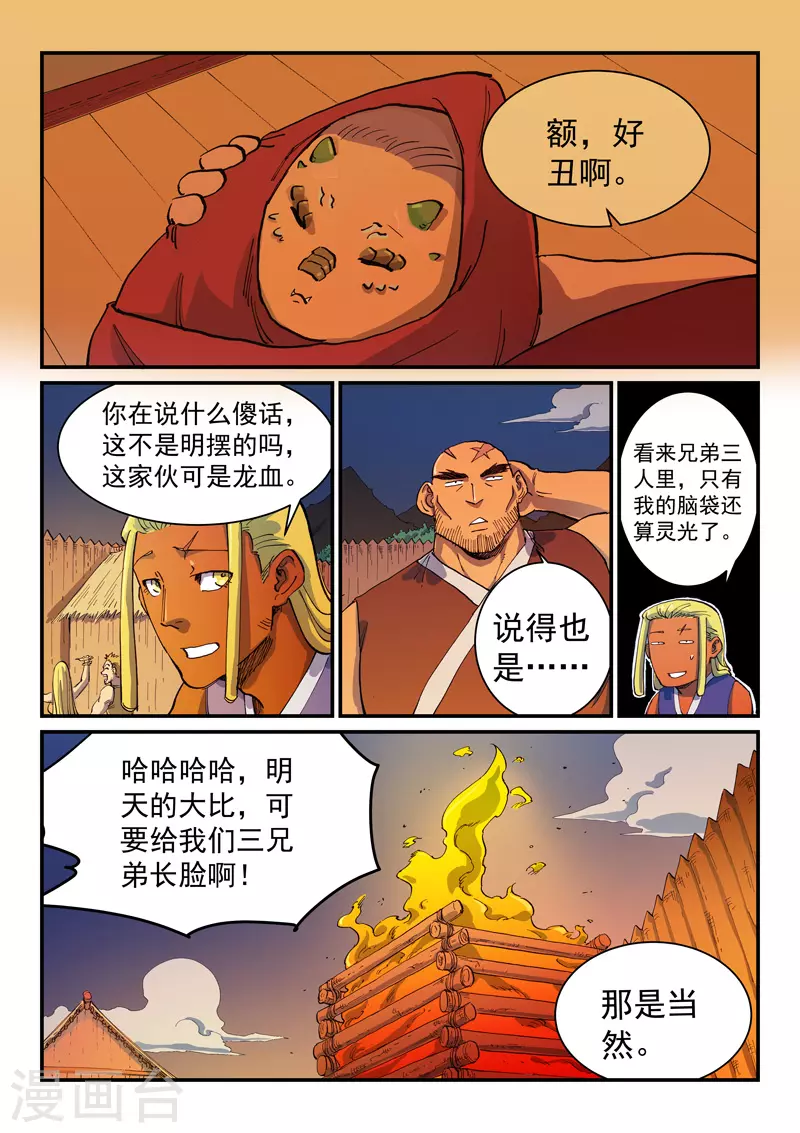 第594话6