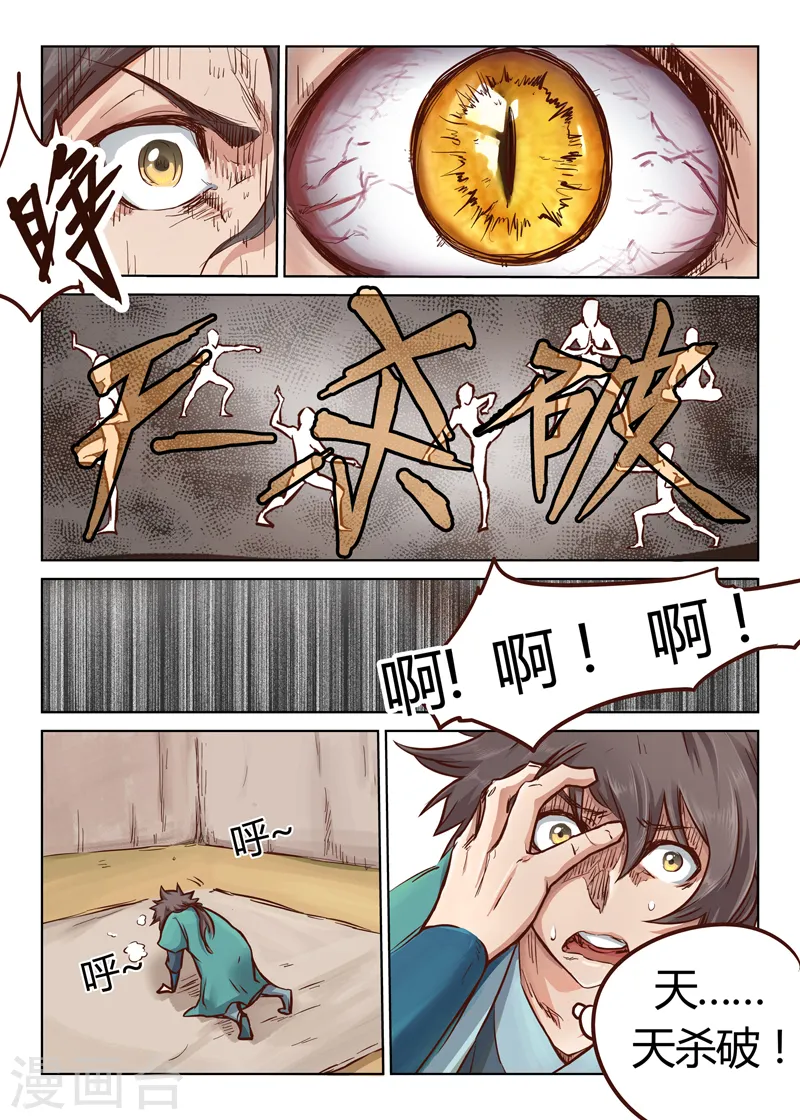 第28话6