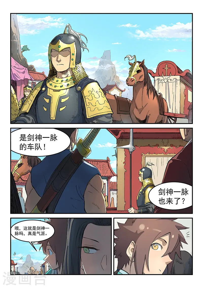 第295话5
