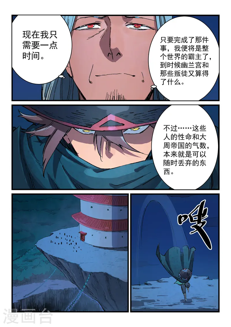 第387话7