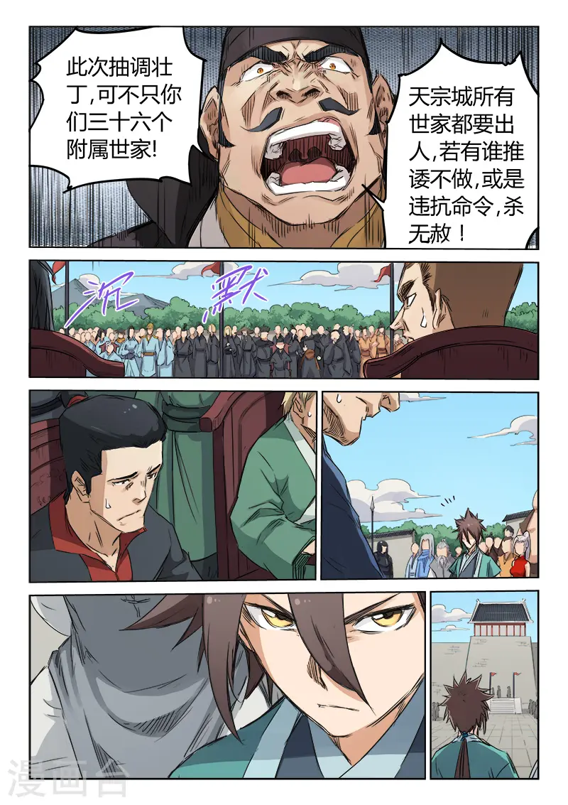 第139话6