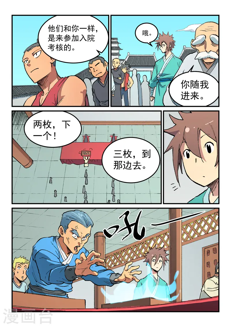 第490话5