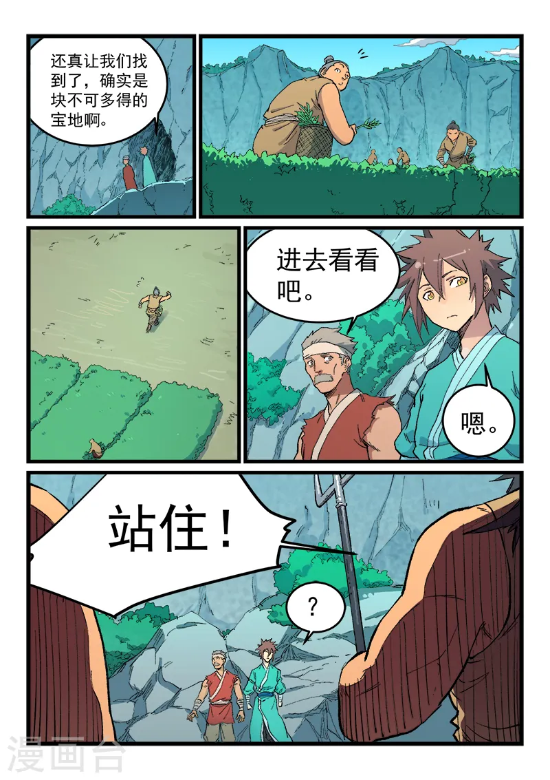 第469话8