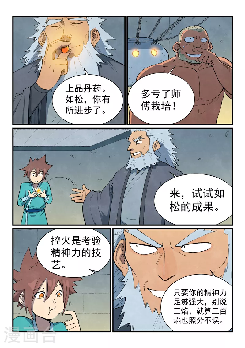 第677话9