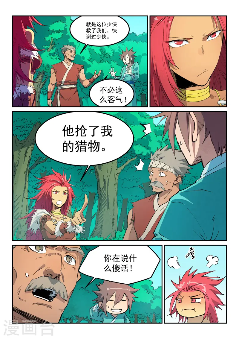 第438话8