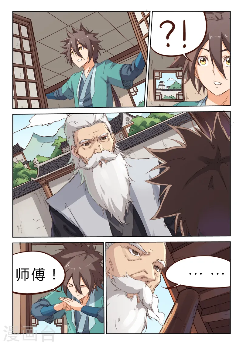第76话6