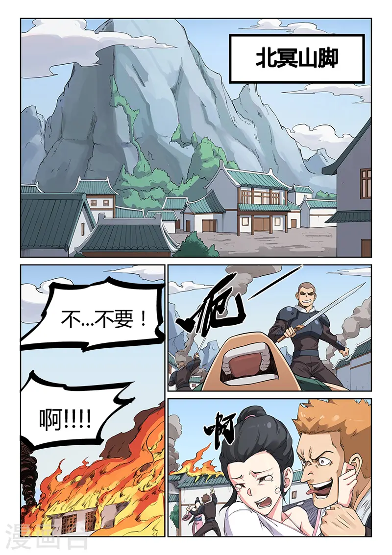 第207话5