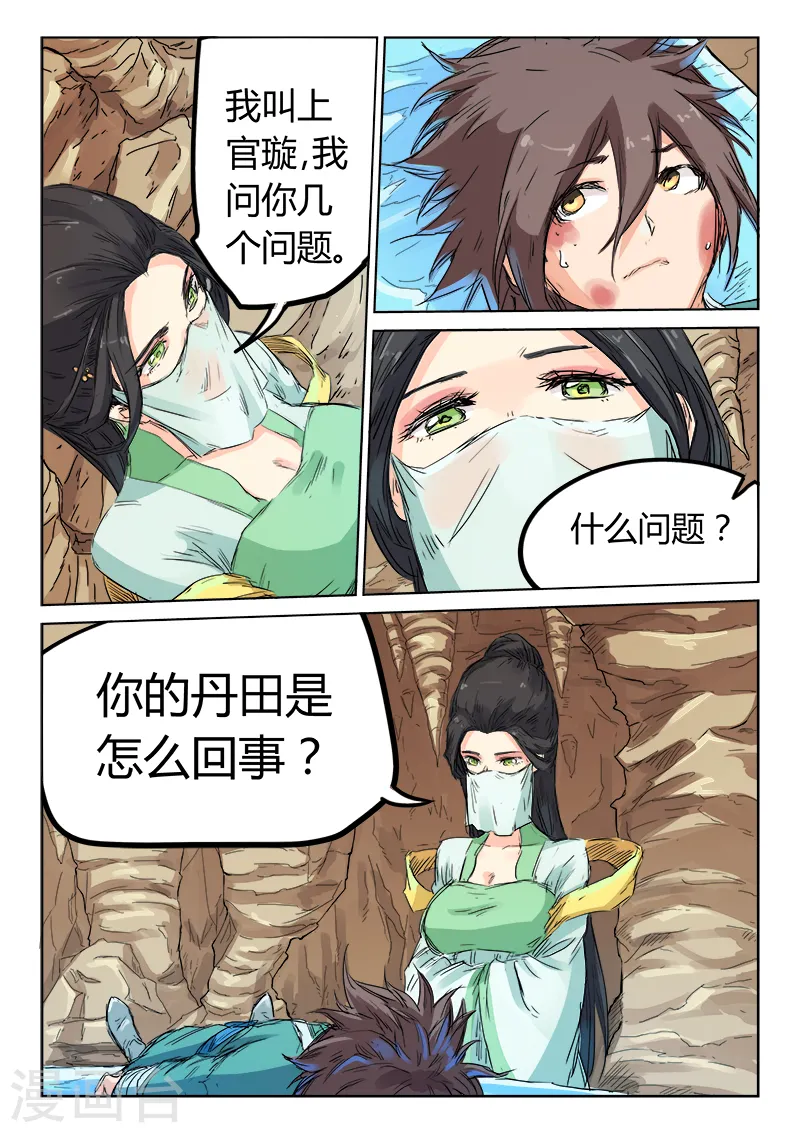 第115话6