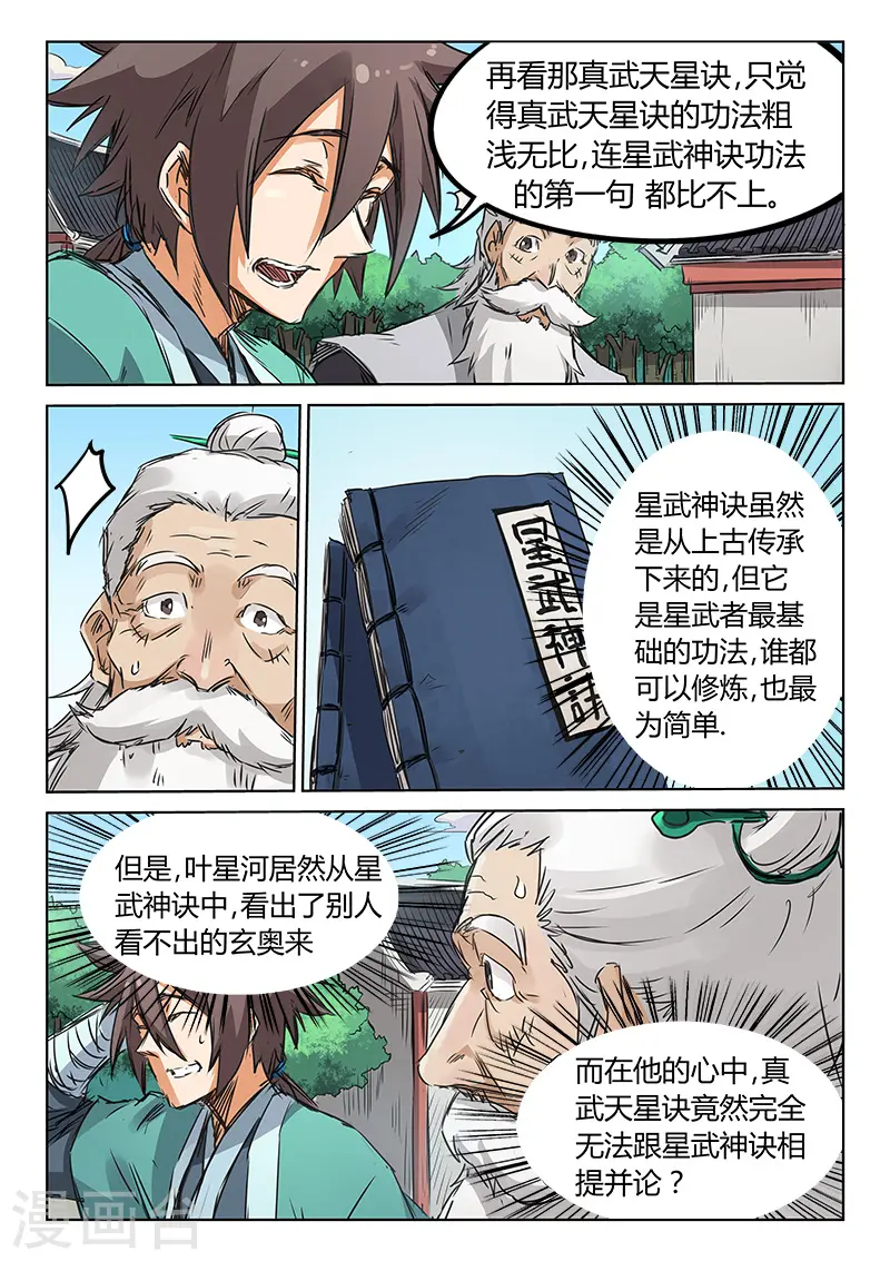 第156话5