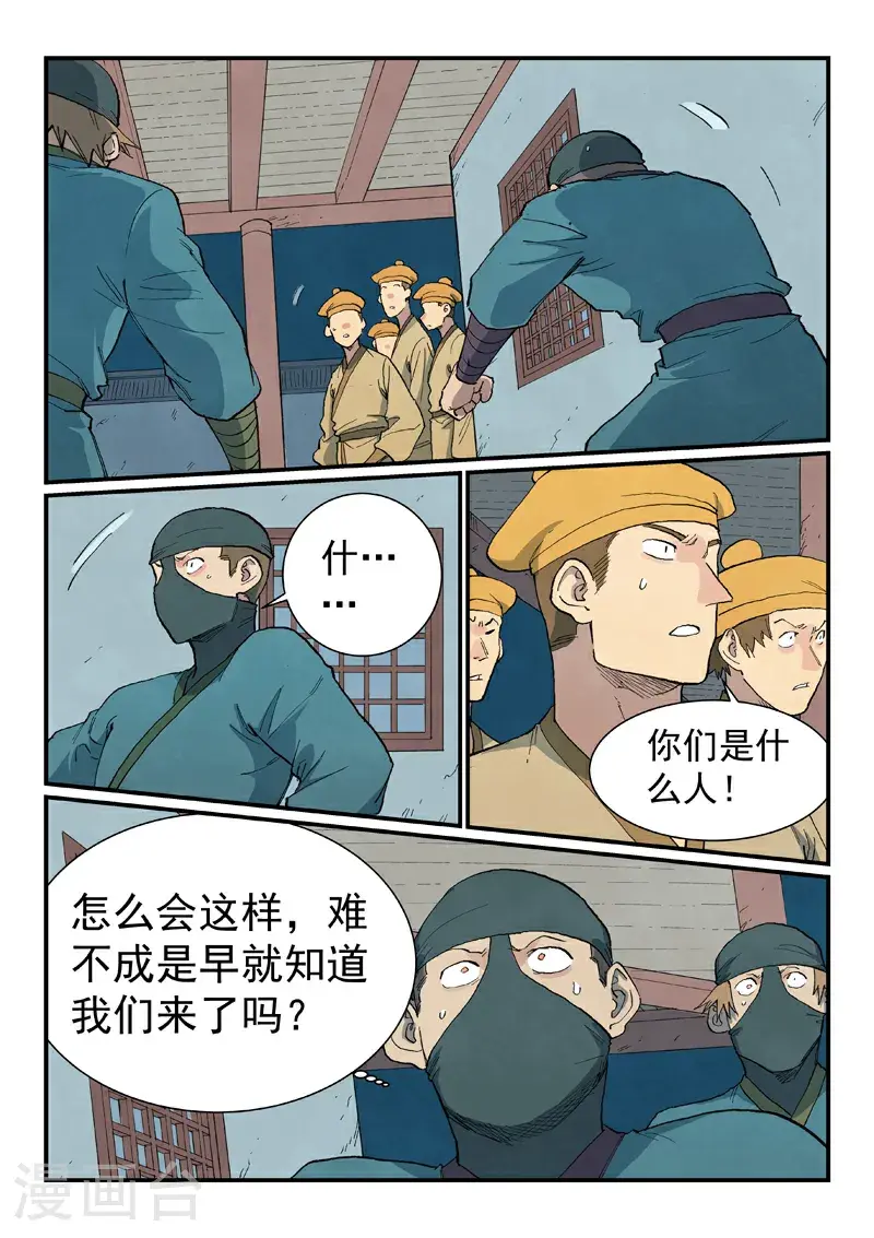 第709话9