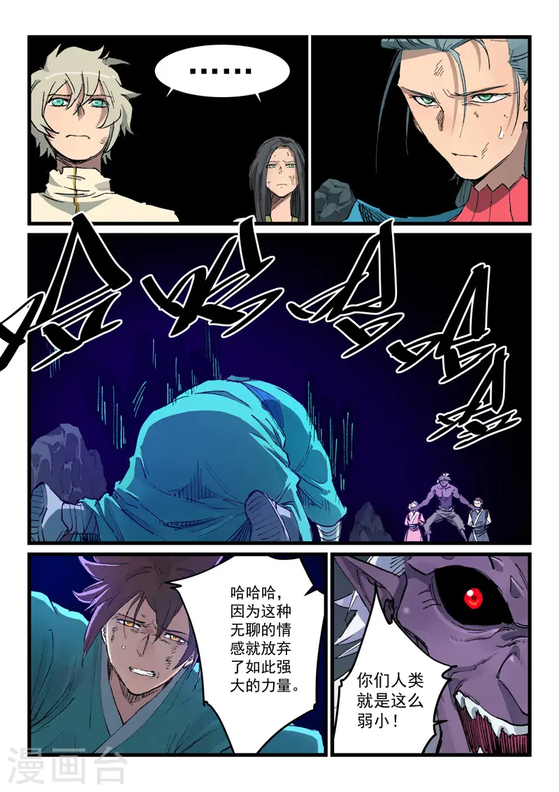 第430话6
