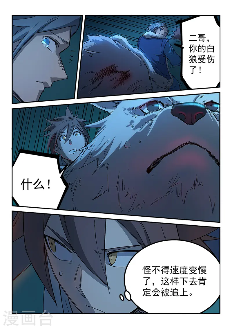 第265话4