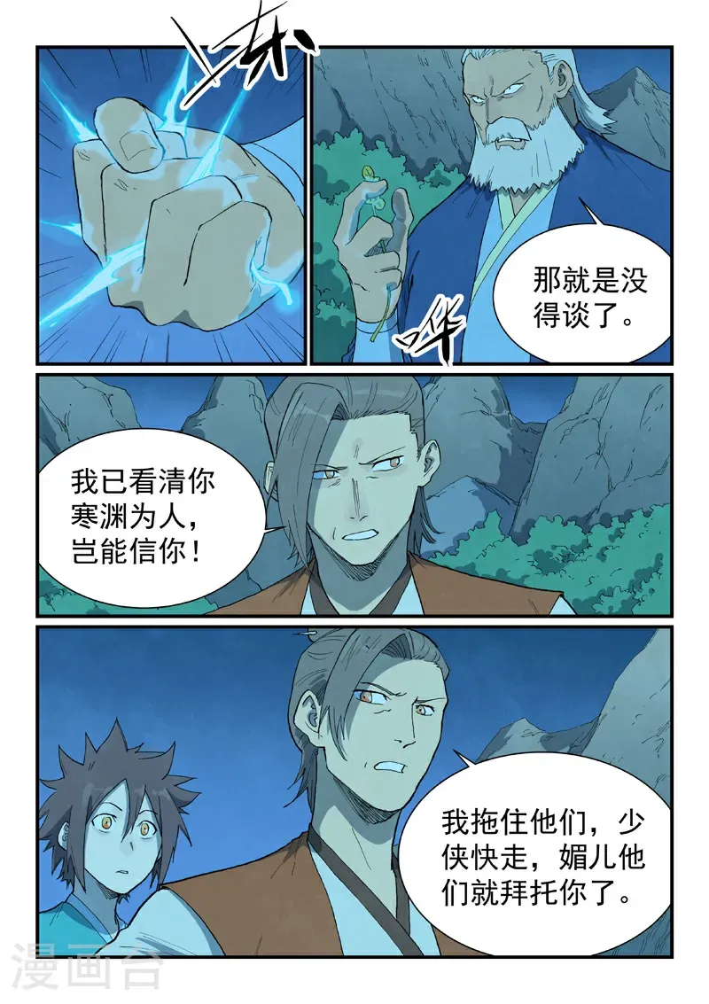 第719话9