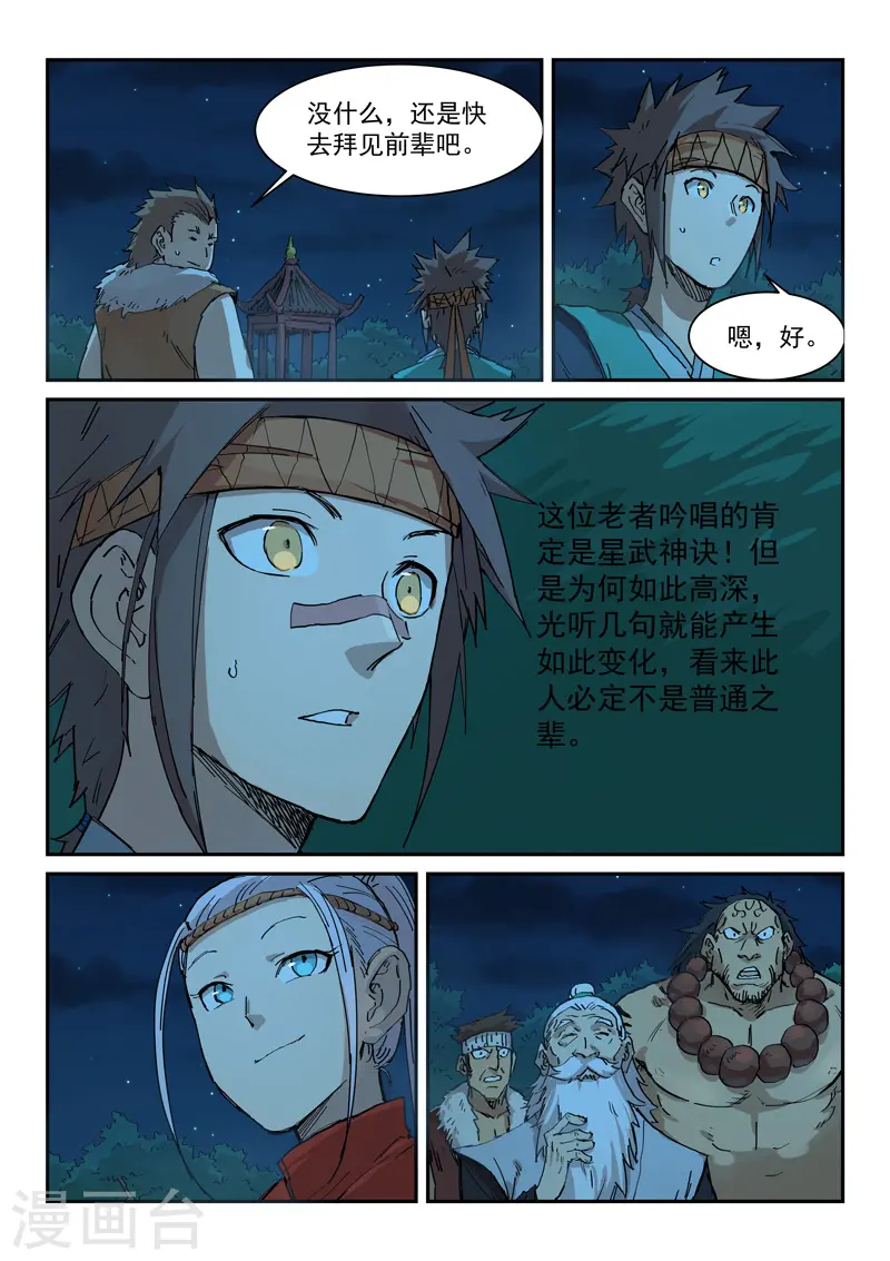 第337话5