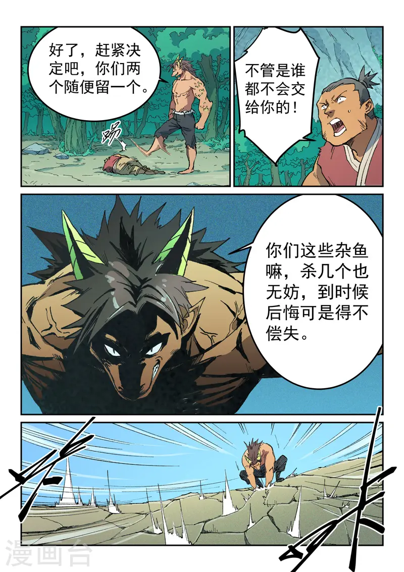第464话6