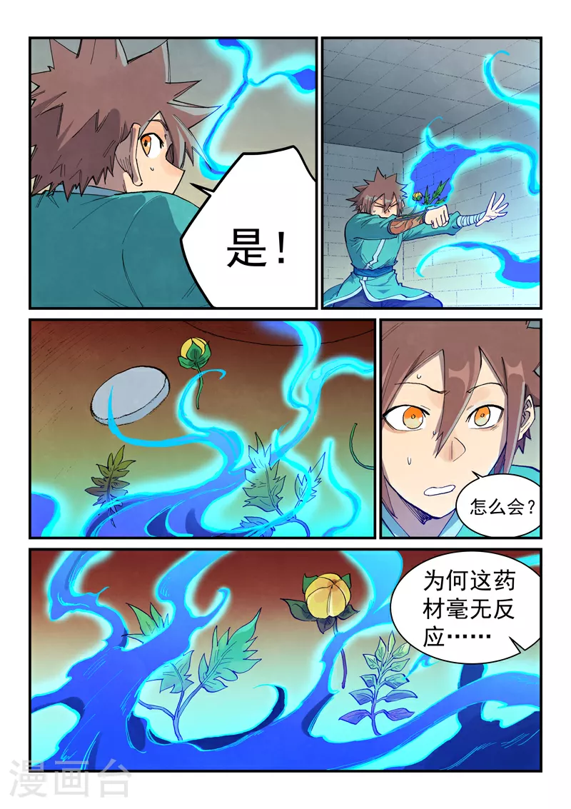 第678话6