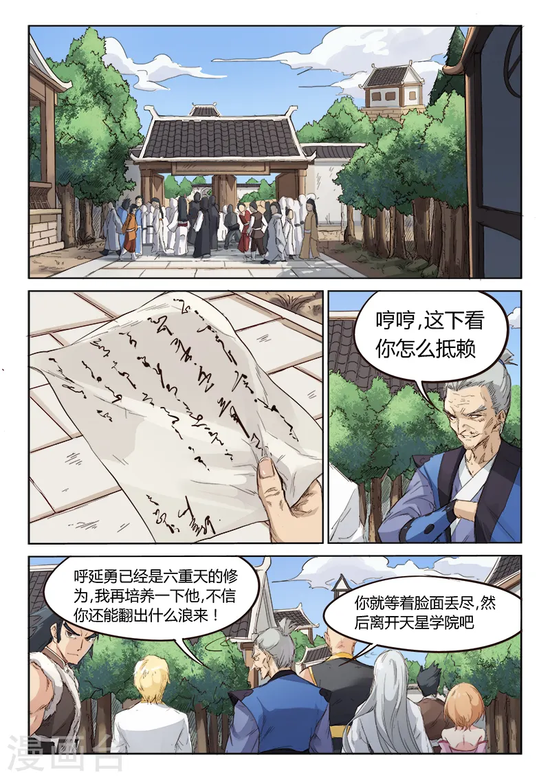 第79话6