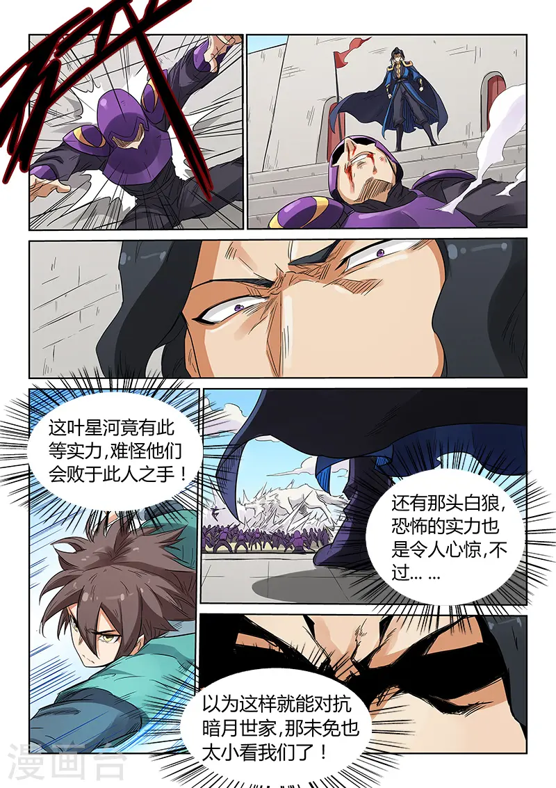 第148话7