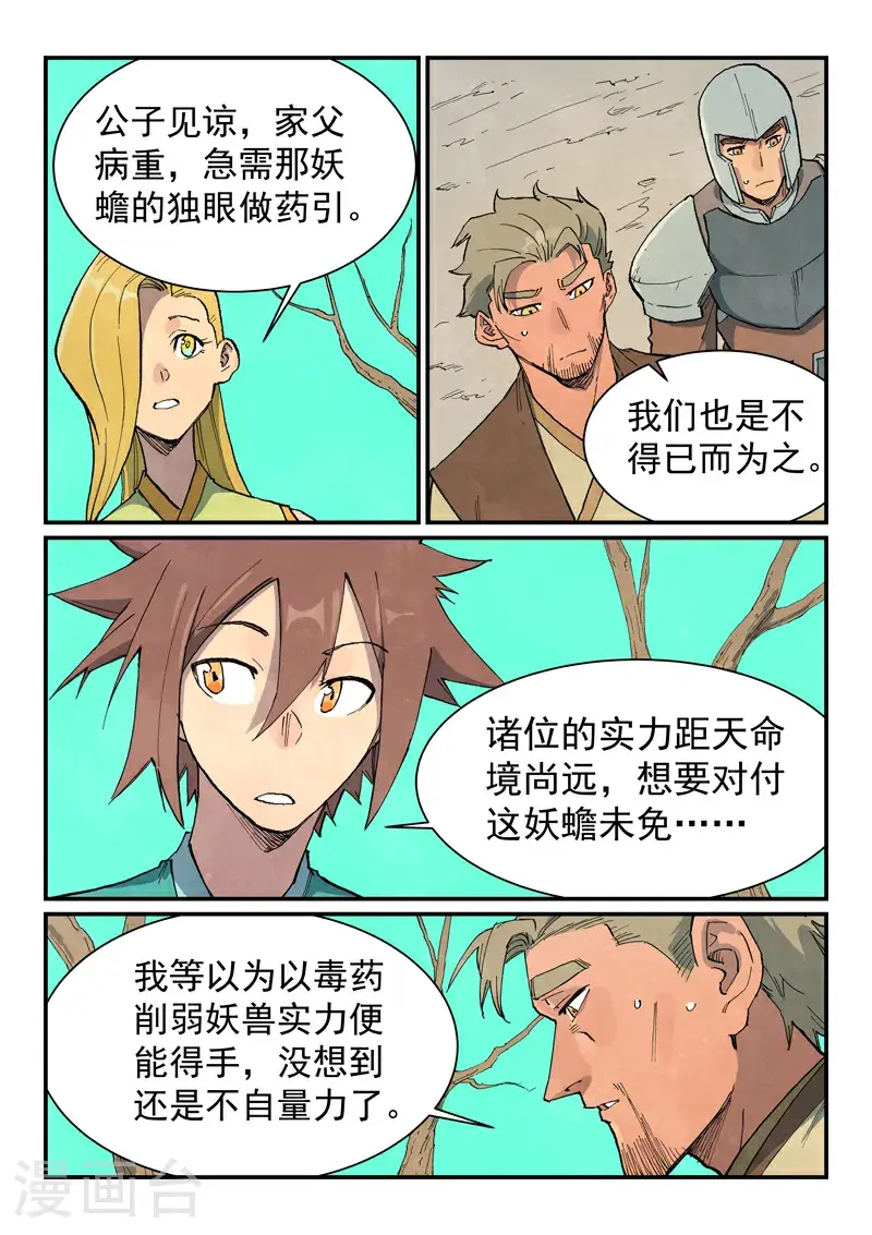 第693话8