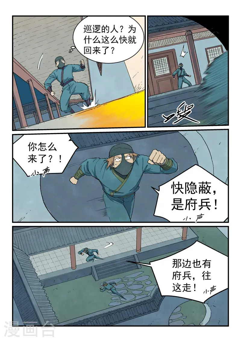 第709话8