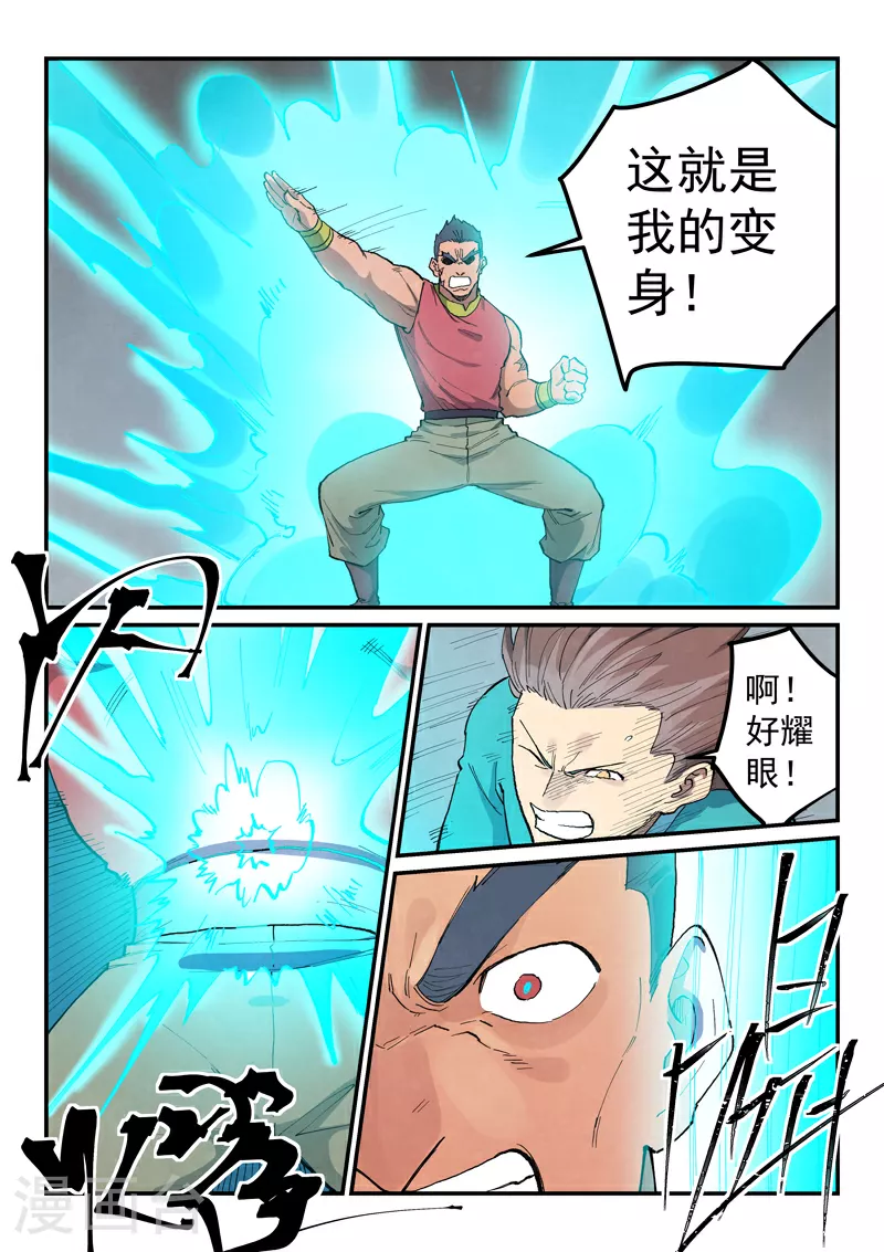 第684话6
