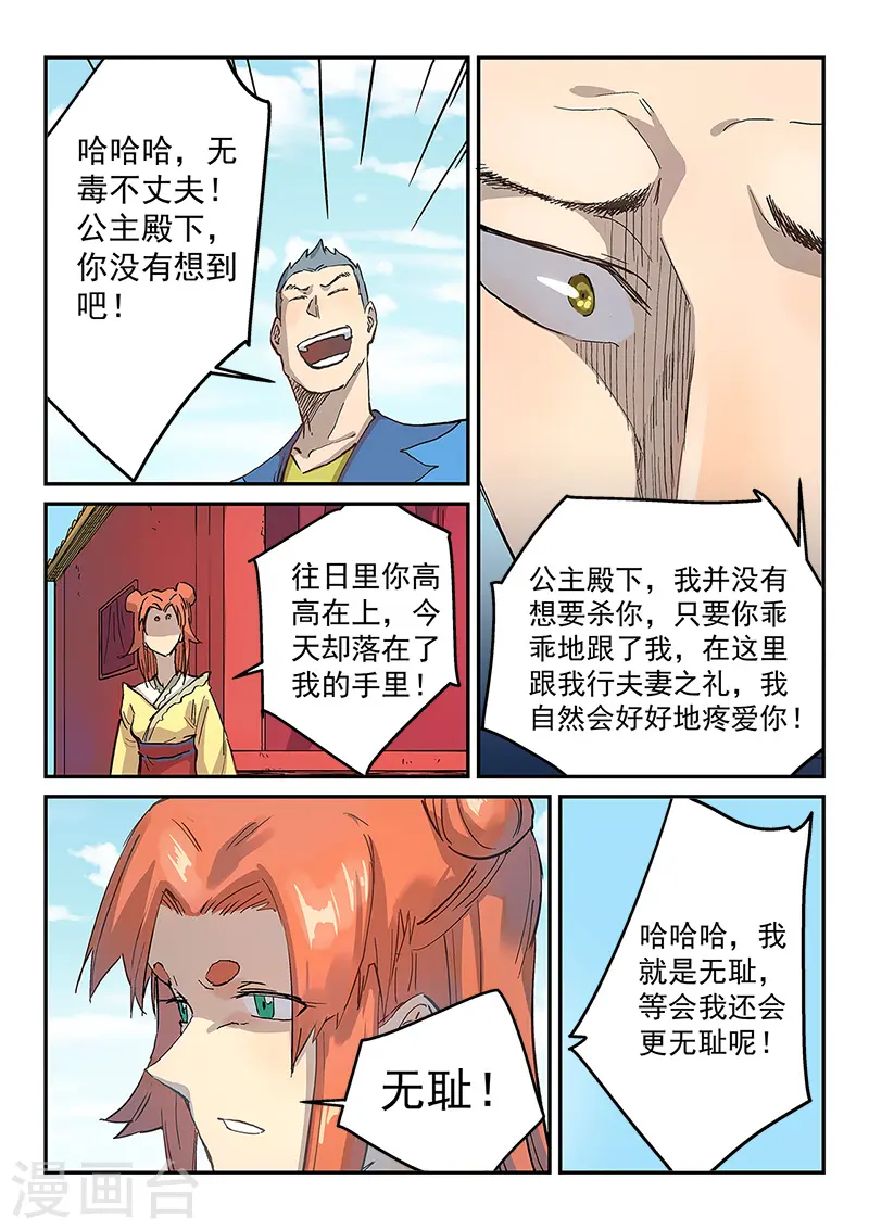 第311话7