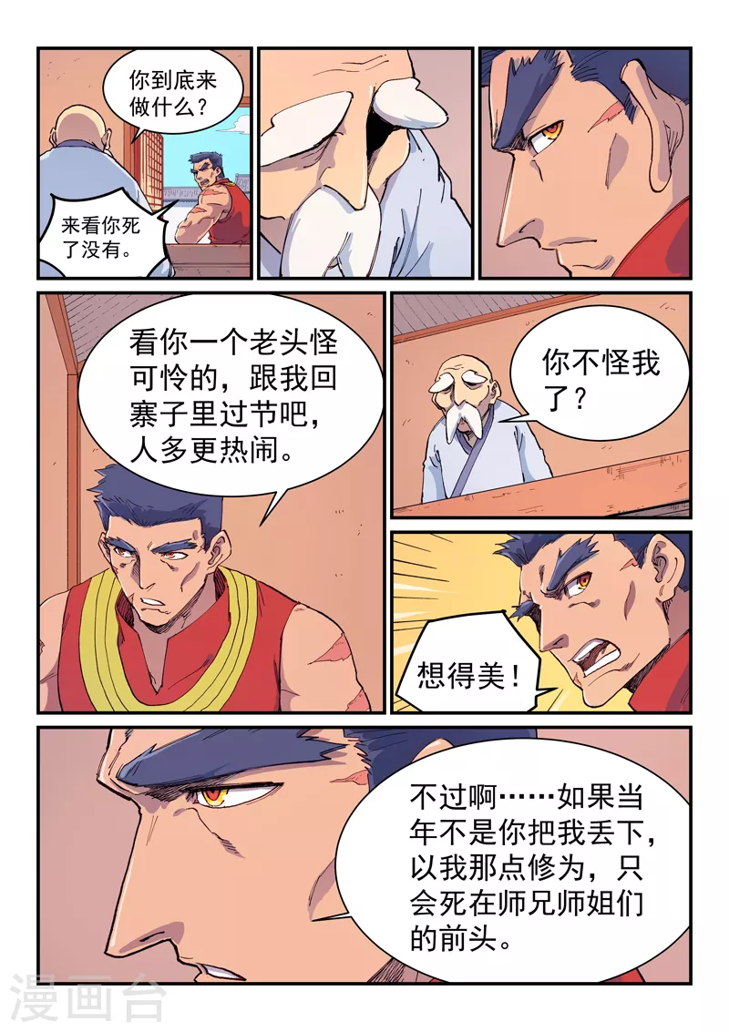 第592话8