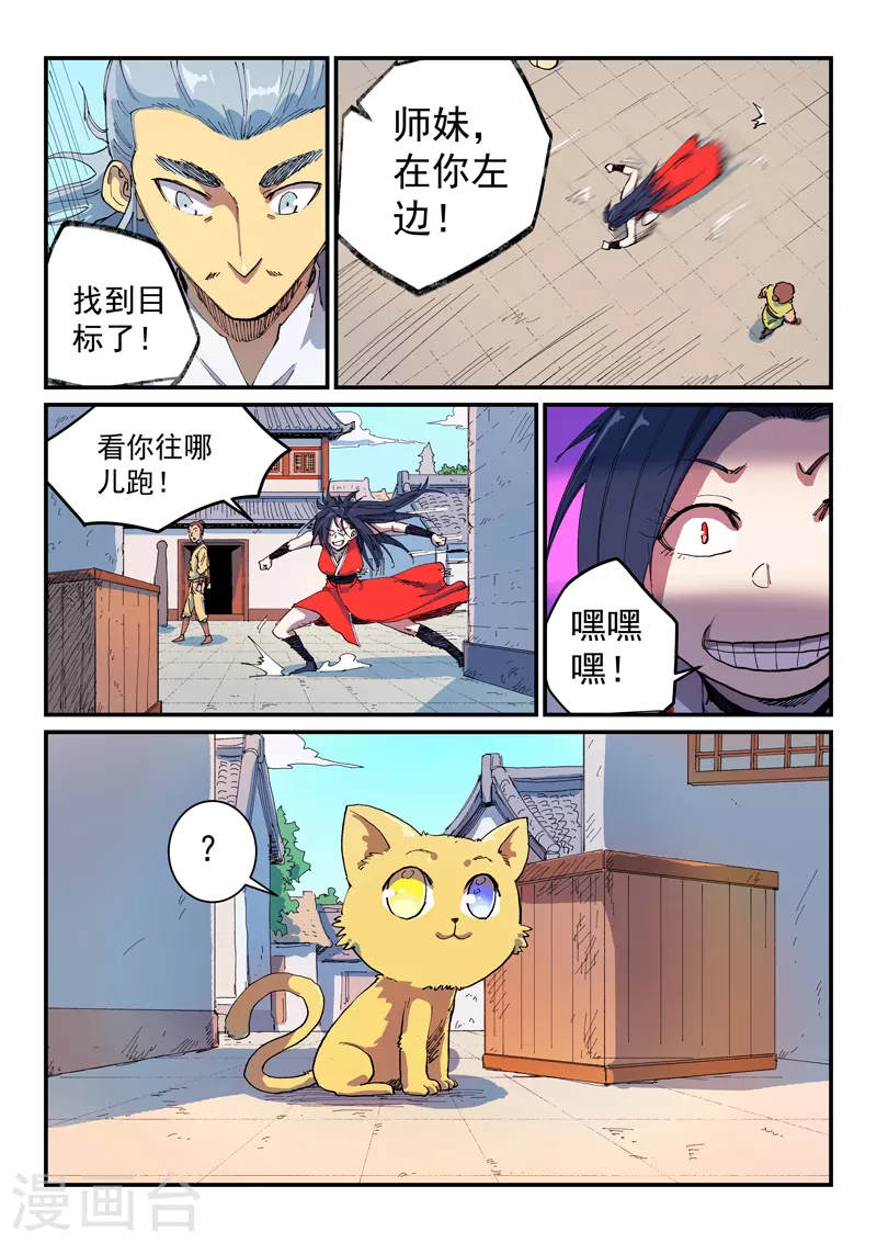 第588话8