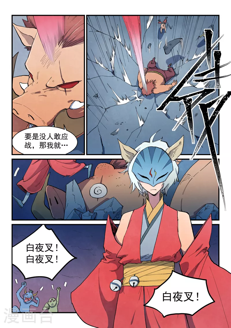 第655话7