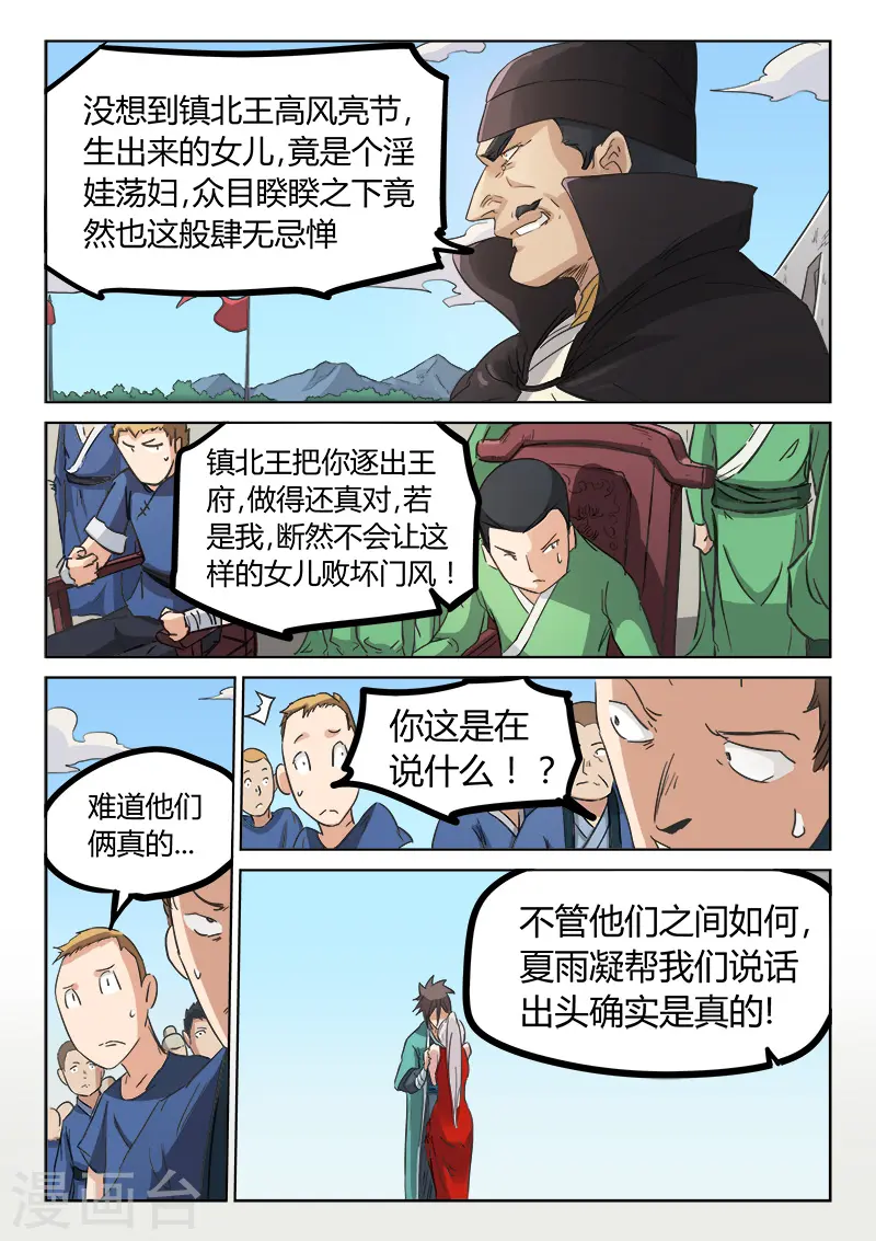 第141话6