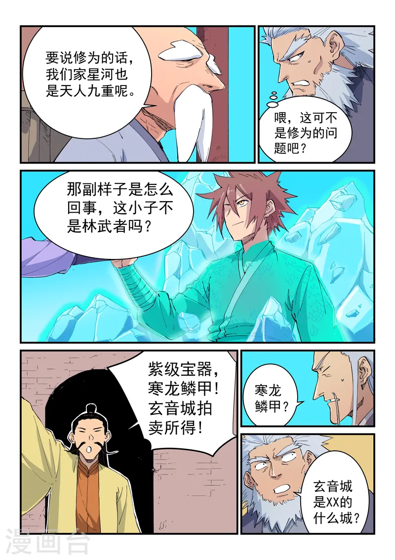 第621话5