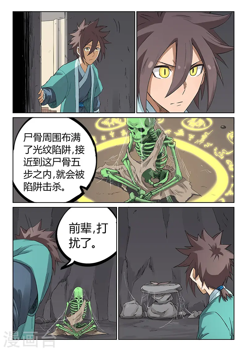 第219话6
