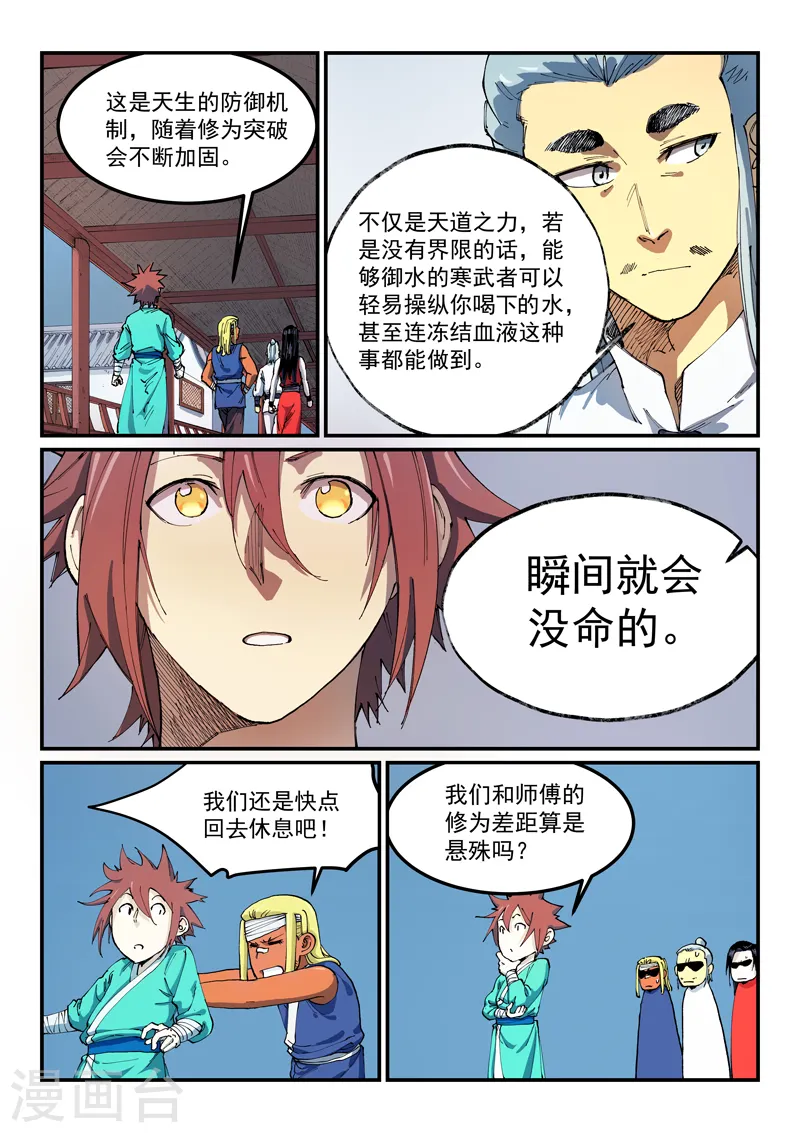 第541话5
