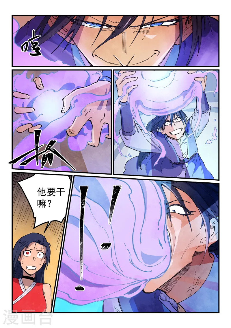 第623话8