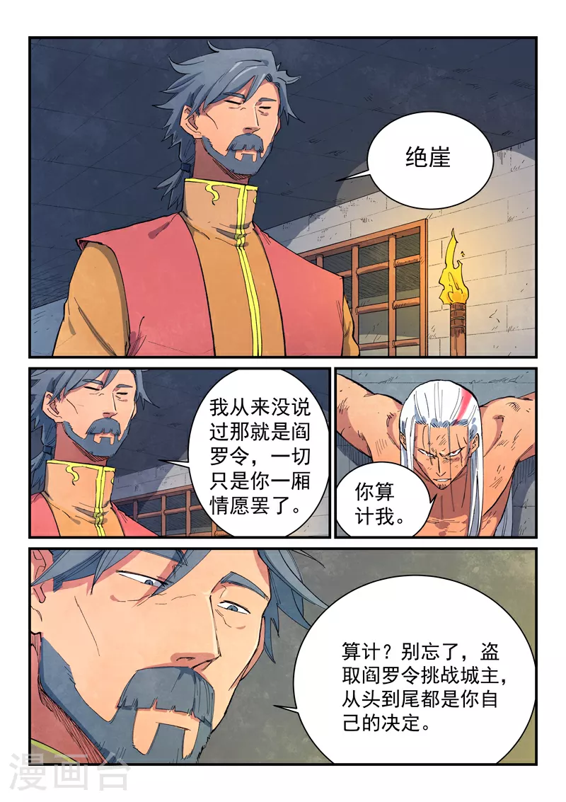第645话8