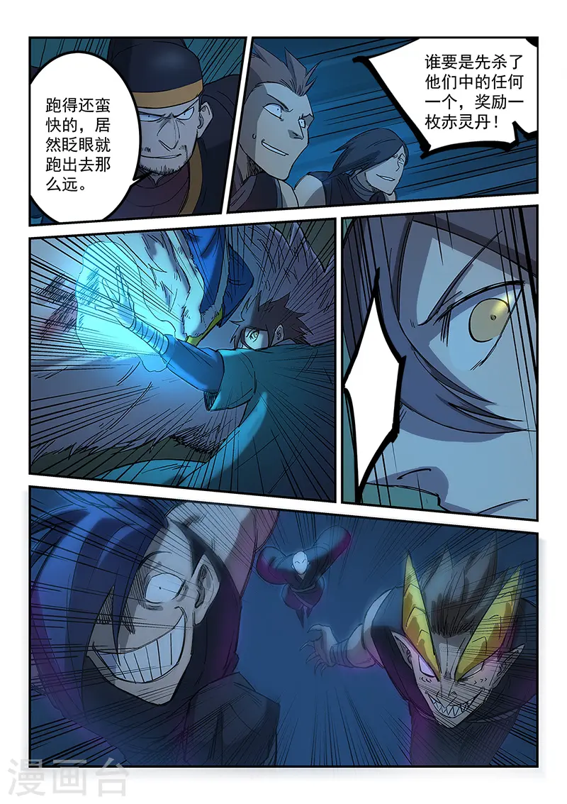 第265话6
