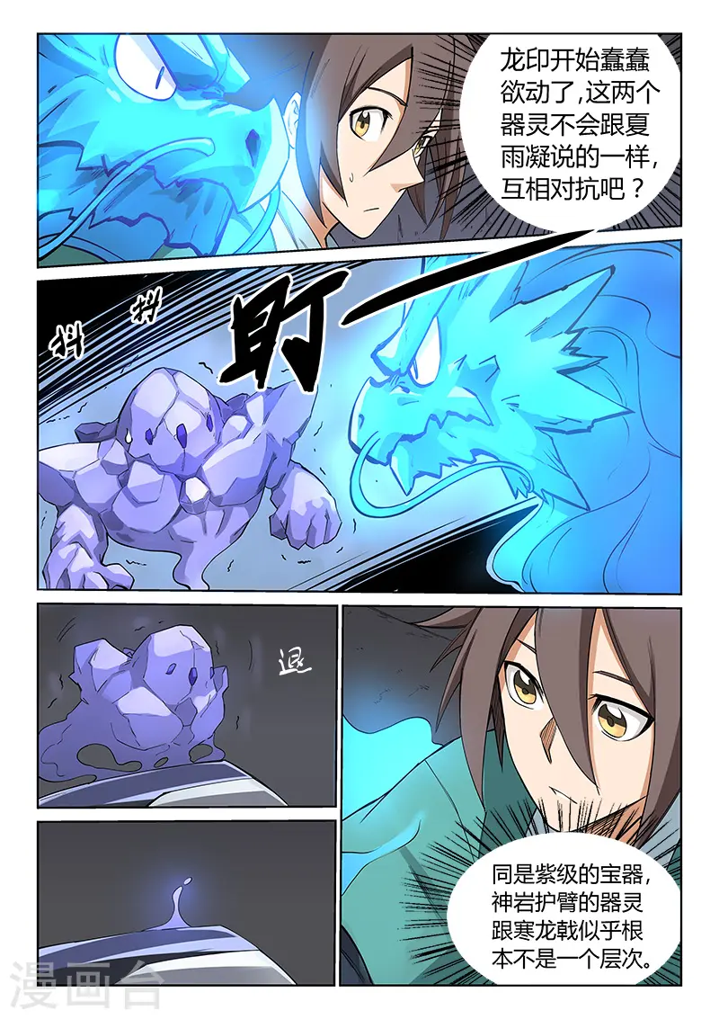 第209话8