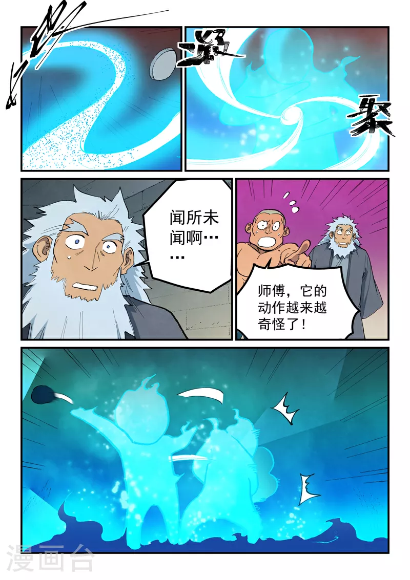 第678话9