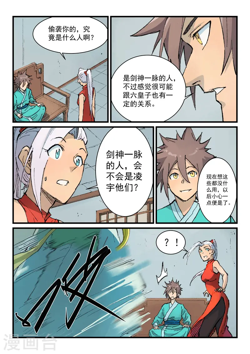 第363话8