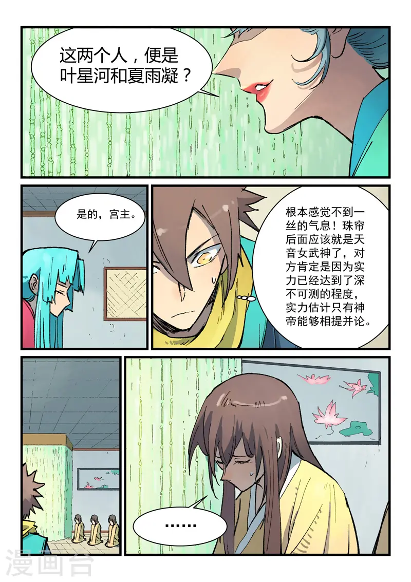第380话8