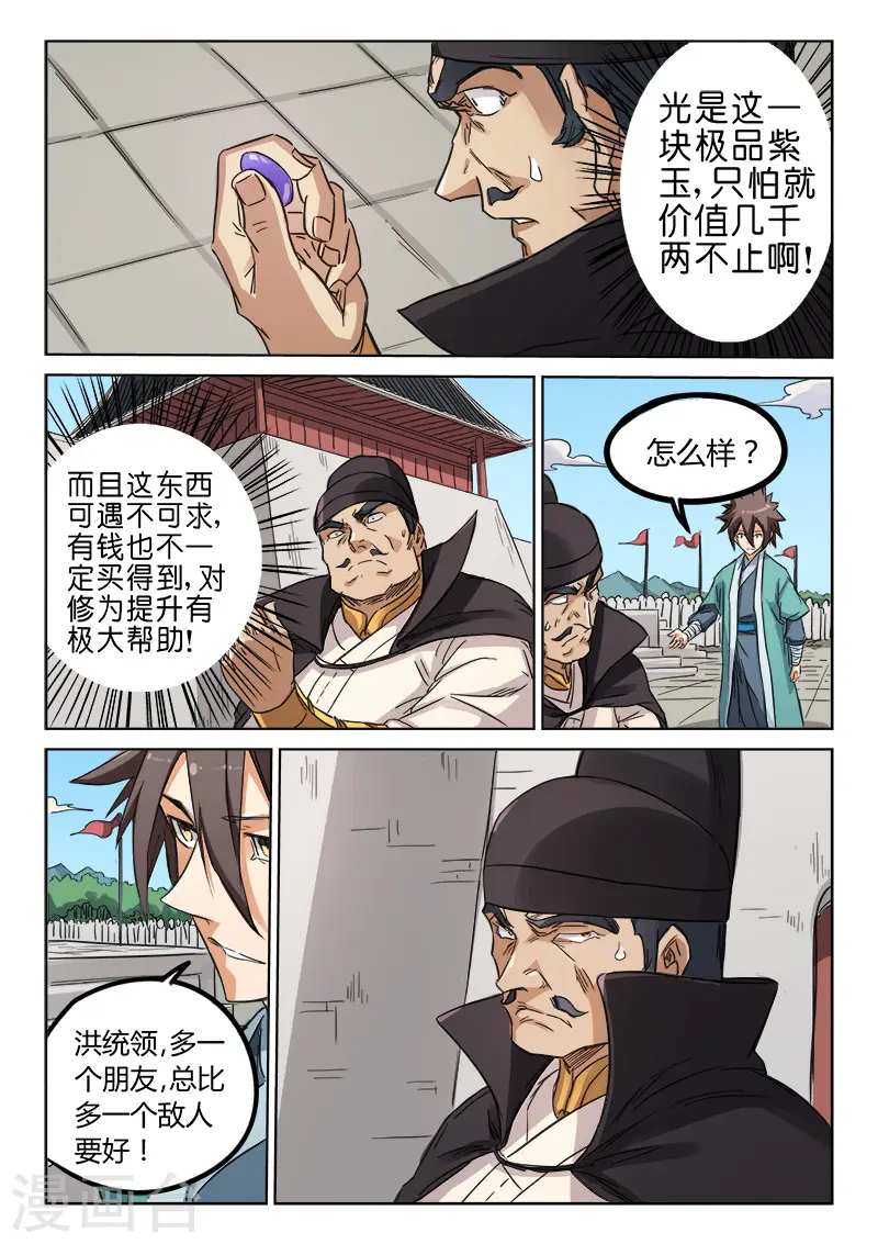 第143话7