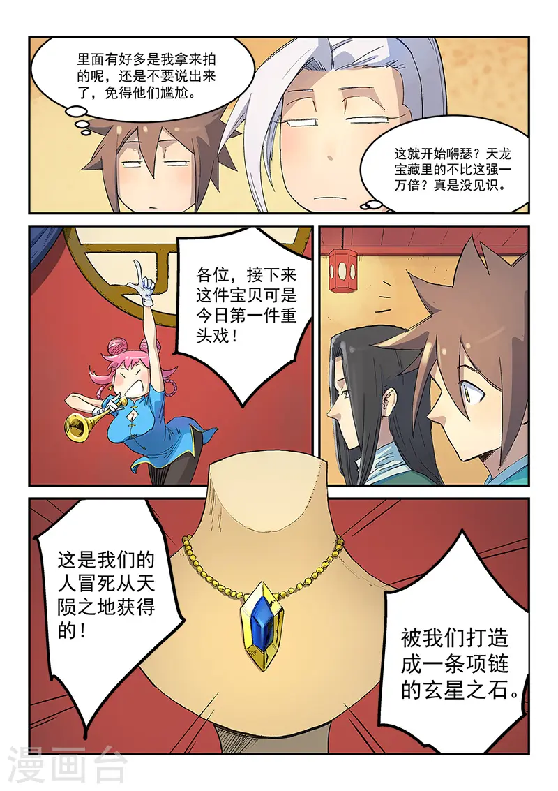 第305话6